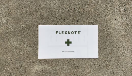 FLEXNOTE『フレックスノート』を購入！使い方やリフィルについて紹介！ロフトやハンズなど販売店は？