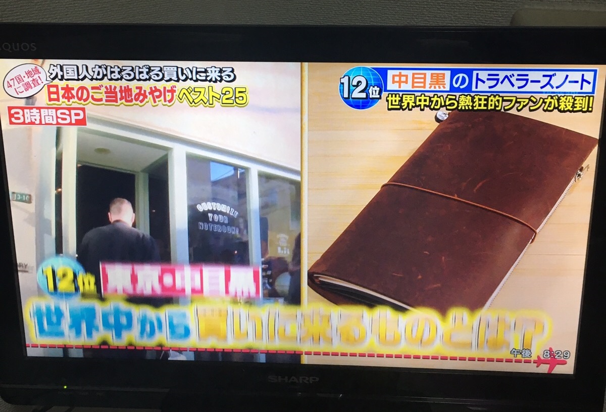 ニッポン視察団でトラベラーズノートを紹介！外国人がはるばる買いに来る日本のご当地みやげに登場！